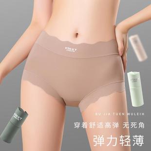 冰丝凉感内裤女无痕含桑蚕丝抗菌档透气大码少女生三角裤夏季薄款