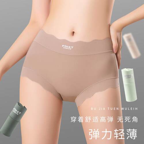 冰丝凉感无痕桑蚕丝抗菌内裤透气