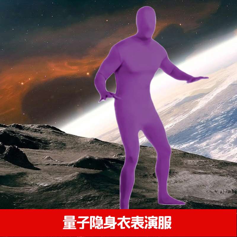 量子隐身衣透明隐形抖音透视隐神器披风衣服隐形人