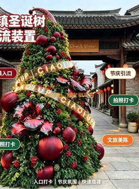 圣诞大型圆球花艺圣诞树