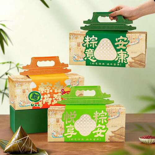 端午粽子咸鸭蛋手提礼盒定制