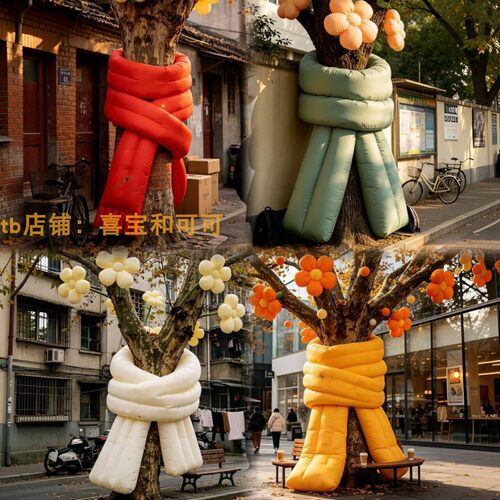 秋冬大树围巾气模城市亮化打卡