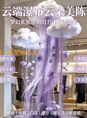 瀑布云朵花艺网纱云朵礼物盒摆件