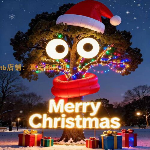 圣诞树发光眼睛充气圣诞帽打卡