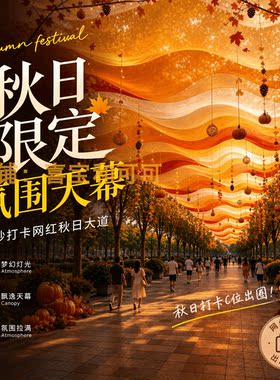 秋收南瓜枫叶波浪吊顶纱幔