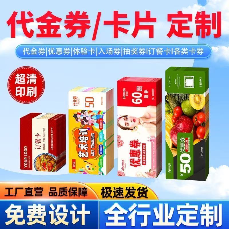 可印制售后卡保障卡定制卡换货卡外卖卡对折卡片明信片定制刮奖卡