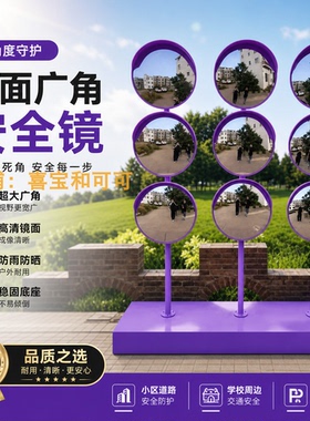 户外网红哈哈镜凹凸镜拍照打卡