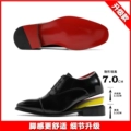 Black 7cm Height Increasing Premium Edition