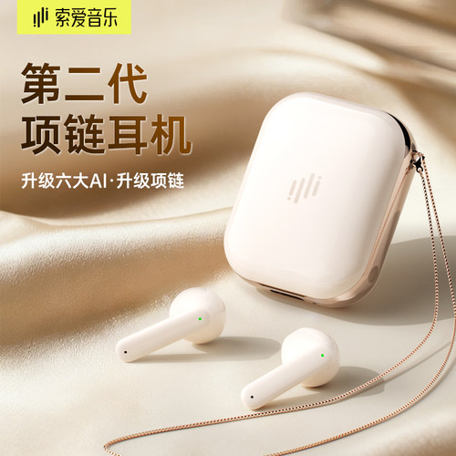 索爱MT1PRO蓝耳耳机AI同声传译高保真音质运动耳机降噪游戏
