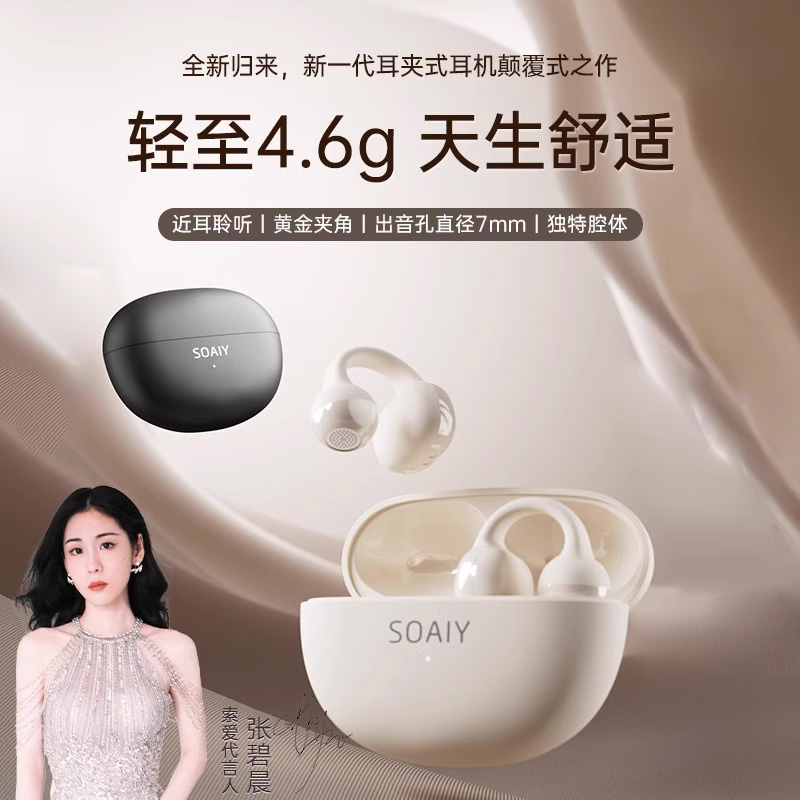 索爱GK55蓝牙耳机耳夹开放式无线气骨传导不入耳运动跑步2024新款