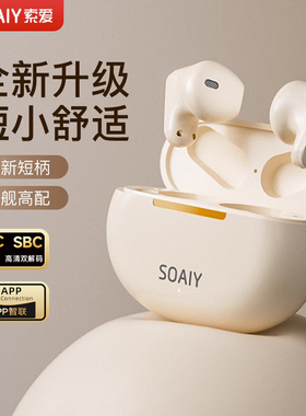 索爱SL6蓝牙耳机无线半入耳式2025新款超长续航适用苹果华为vivo