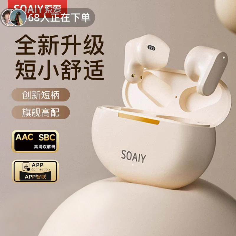 索爱SL6蓝牙耳机无线半入耳2026新款AI运动超长续航适用苹果华为