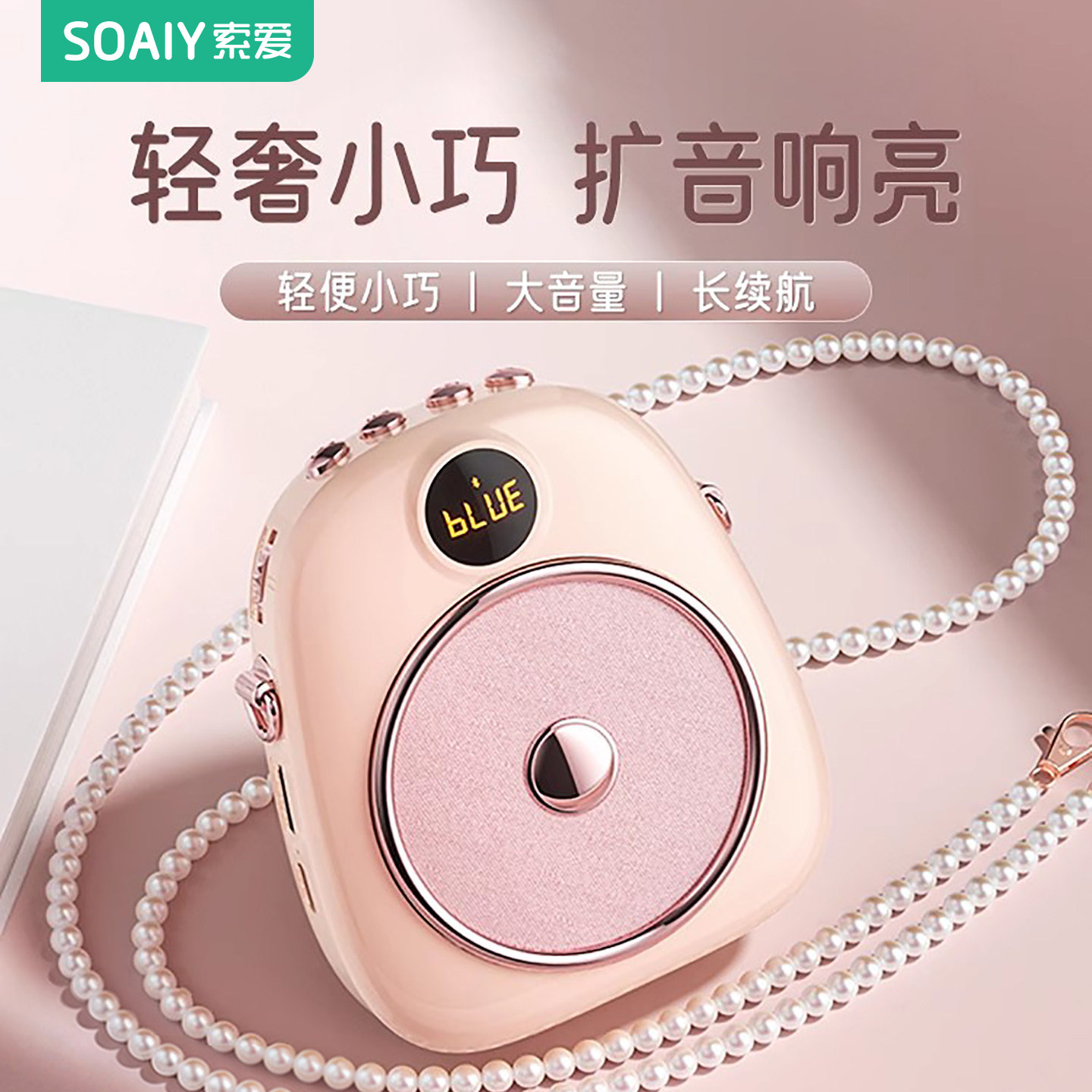 索爱S655小蜜蜂扩音器教师专用上课讲课导游有线麦克风喇叭扬声器