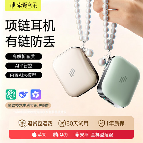 索爱MT1蓝牙耳机半入耳式AI翻译