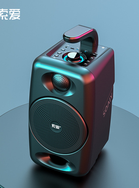 索爱SH36手提无线蓝牙音响户外音箱k歌重低音小型家用广场舞音箱