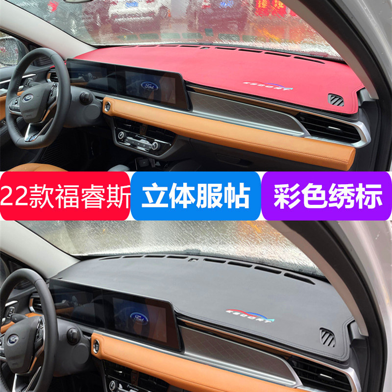 霖度21-22福睿斯皮革防晒隔热