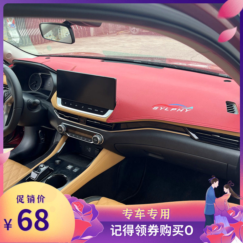 霖度22款轩逸电驱版皮革