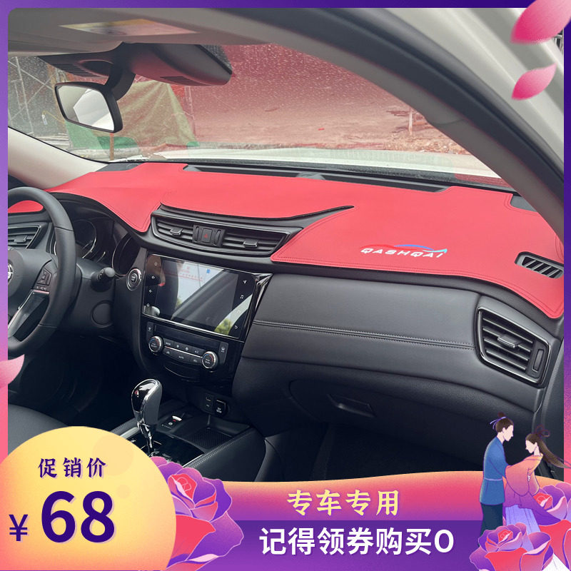 霖度全新逍客皮革防晒隔热