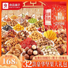 良品铺子零食大礼包国庆坚果送礼盒健康小吃礼盒豪华巨型休闲食品