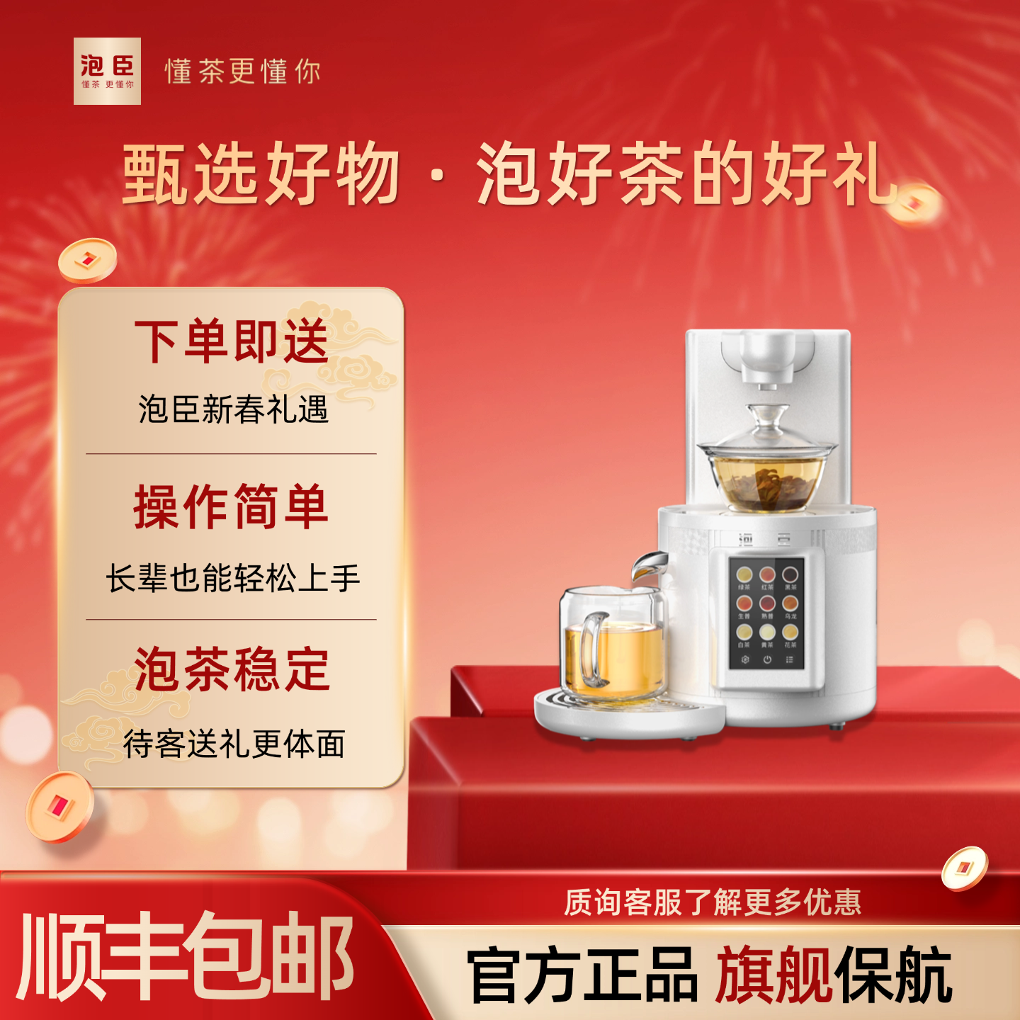泡臣K2茶吧机家用办公台式全自动上水加热泡茶机即热式饮水一体机