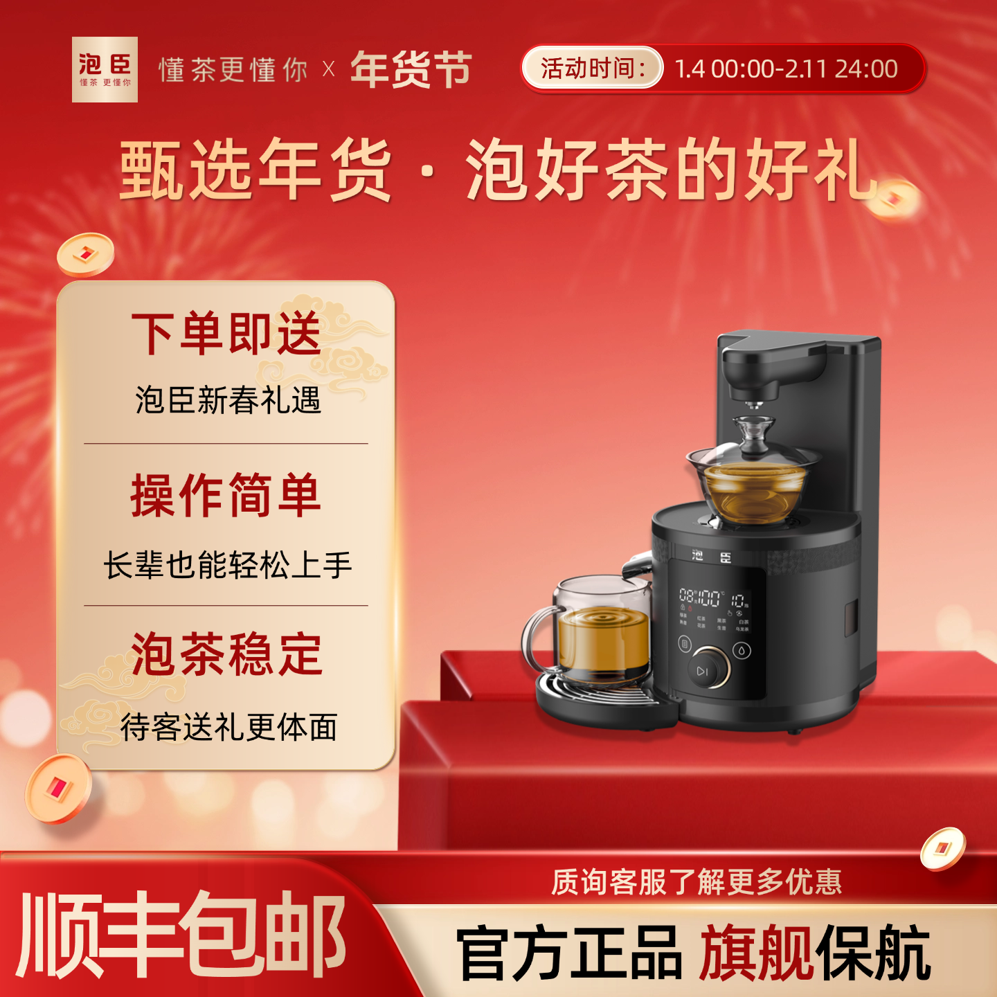 泡臣工夫茶艺机智能桌面即热茶饮机家用烧水壶办公室全自动泡茶机