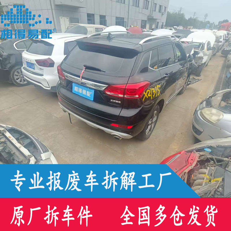 2019款哈弗H6coupe原厂拆车件中控座椅尾灯方向盘大灯ABS仪表0917