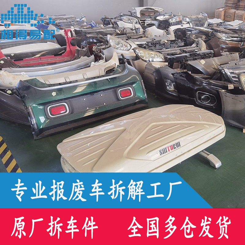 福特福克斯翼博翼虎福睿斯等适用于各类车型车型原厂拆车件前嘴