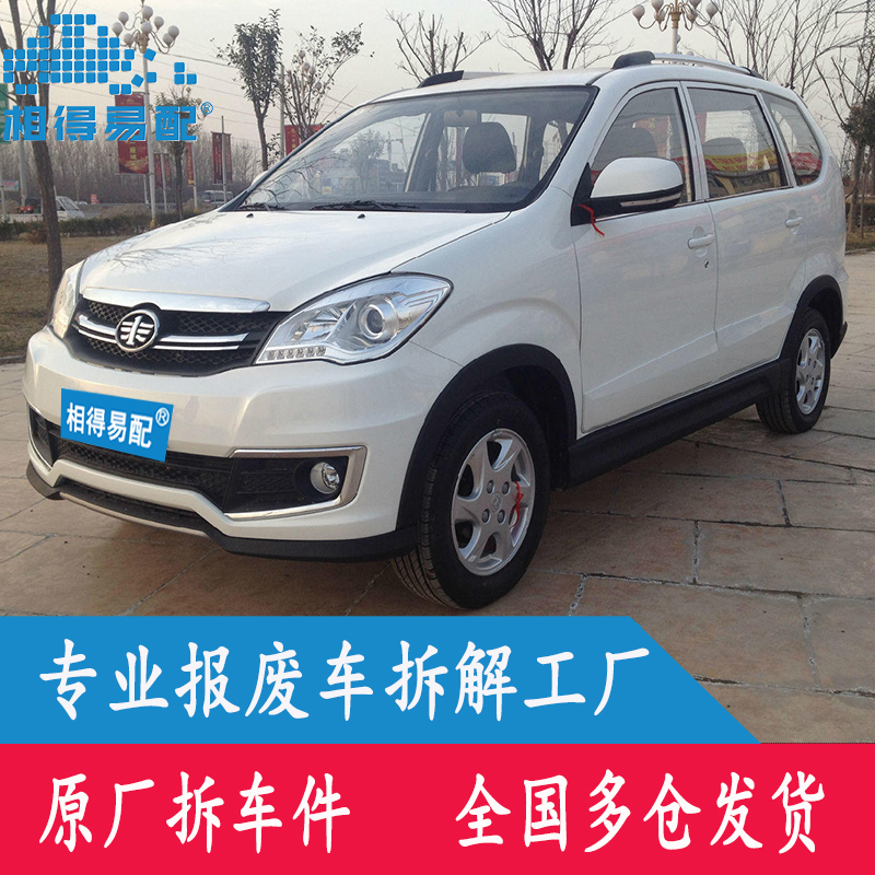 森雅S80原厂拆车件中控座椅尾灯方向盘大灯ABS仪表电脑板轮毂轮胎