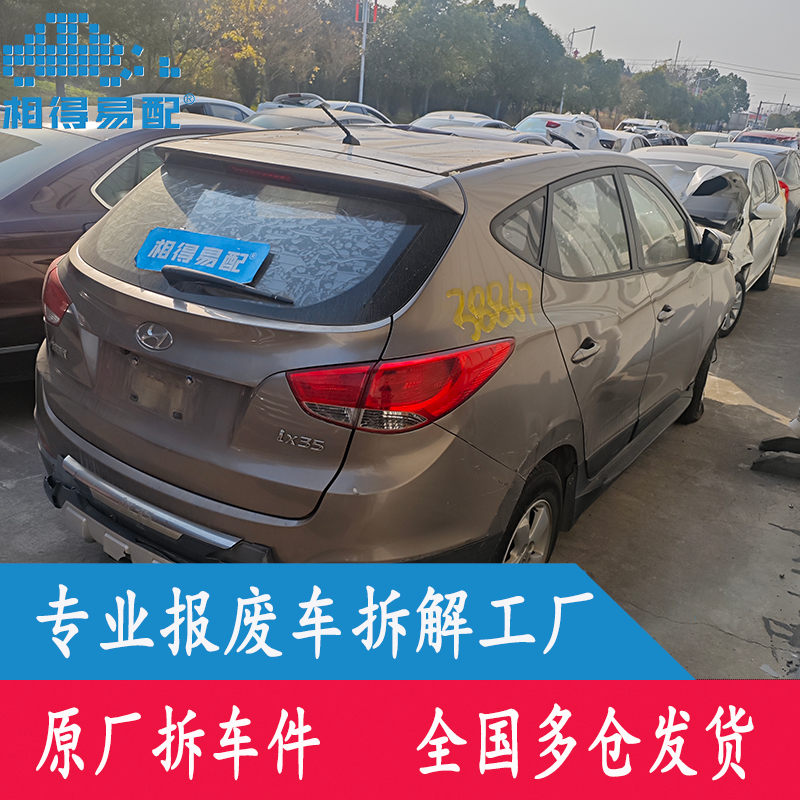 2012年现代IX35原厂拆车件中控台座椅尾灯方向盘大灯ABS泵电脑板