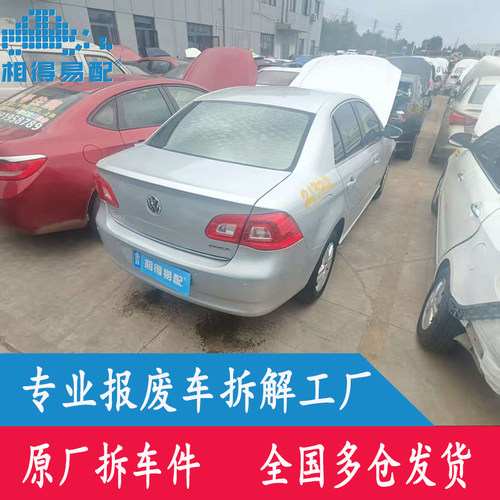 2011款大众宝来原厂拆车件中控座椅尾灯方向盘大灯ABS泵仪表0917