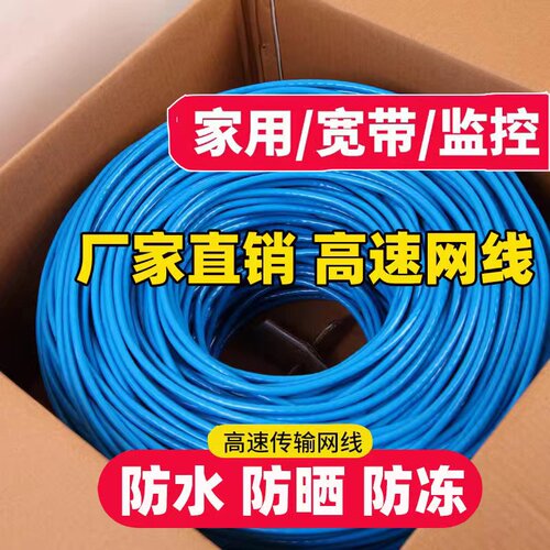 6五5类电脑高速宽带网络连接线