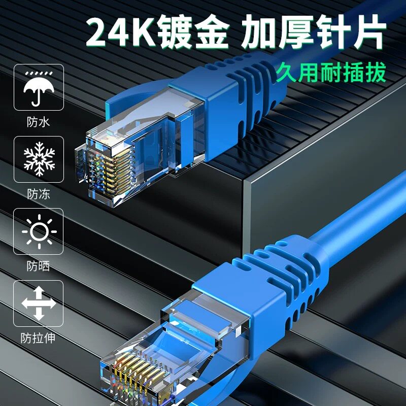 POE网线千兆100米家用路由高速5米/10、20、宽带电脑六类网络线