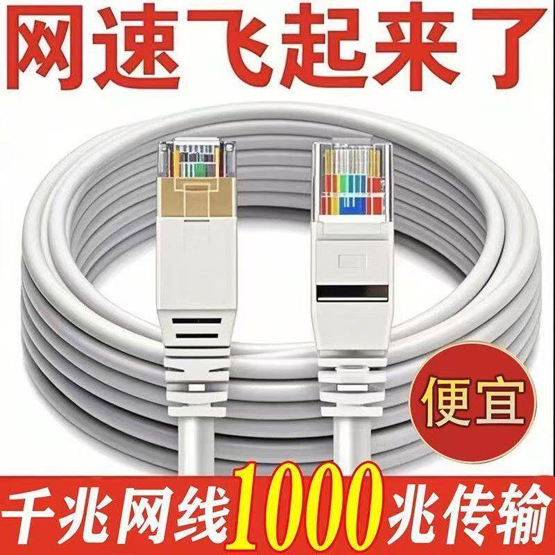 POE网线家用六类千兆网络工程级网线路由器电脑宽带电竞网络线