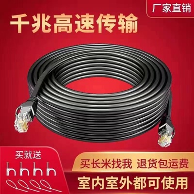 纯铜千兆网线超6六类5类家用高速电脑路由器千兆连接线宽带网络线