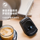 GUSTO 铠食 多趣酷思罗密欧DOLCE LUMIO循环胶囊壳填充咖啡粉使用