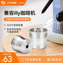 铠食兼容illy咖啡机304不锈钢咖啡胶囊壳重复使用可循环填充diy