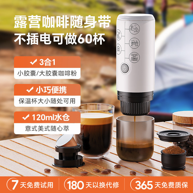 铠食便携意式咖啡机胶囊咖啡机家用半自动小型户外车载充电咖啡机