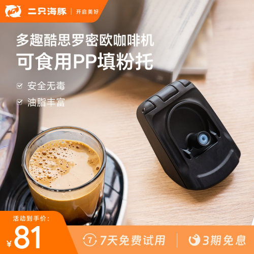 铠食LUMIO循环胶囊装粉托