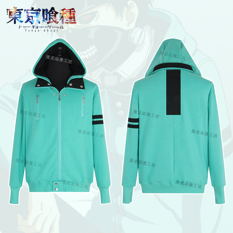 金木研cos服漫龙东京食尸鬼