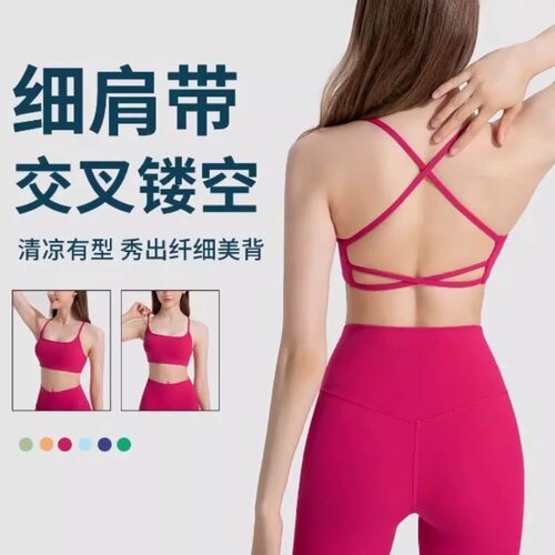 带胸垫背心细肩带健身瑜伽文胸