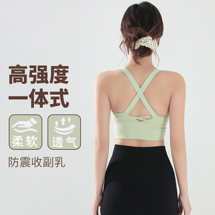 一体式 文胸女 运动内衣女防震跑步健身速干透气瑜伽服背心式