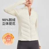 秋冬款 女立领轻薄瑜伽羽绒服外套健身跑步运动保暖抗寒羽绒服