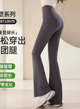 高腰微喇裤瑜伽裤女外穿收腹提臀显瘦塑形健身裤鲨鱼裤打底裤秋冬
