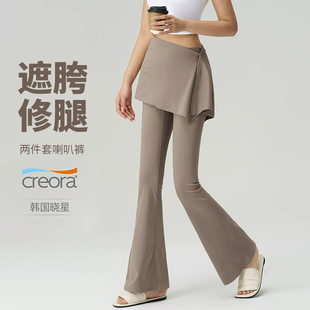 喇叭裤 普拉提两件套高腰遮臀裙运动防尴尬健身普拉提瑜伽裤 一片式