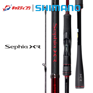 SHIMANO禧瑪諾 SEPHIA 魷魚(yú)竿木蝦竿 21款 烏賊章魚(yú)海釣路亞竿
