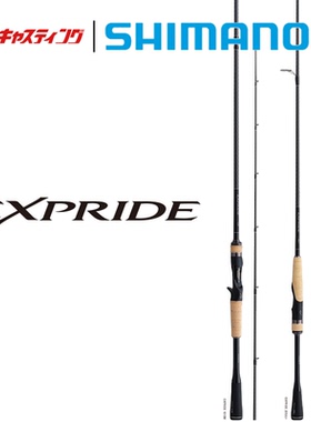 SHIMANO禧玛诺 22款EXPRIDE EXP 淡水路亚竿黑鲈翘嘴远投竿路亚竿