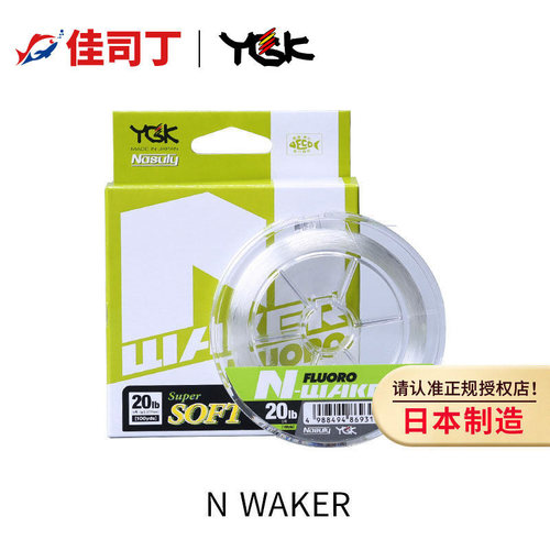 正品官方授权YGK日本碳线