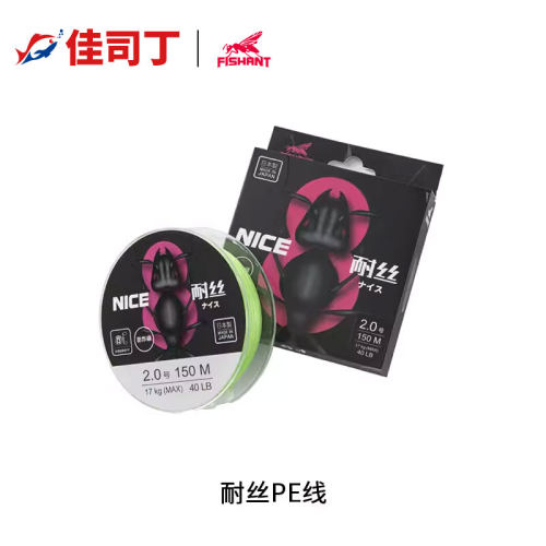 FISHANT飞蚂蚁 耐丝PE线 水滴轮纺车轮专用8编耐磨钓鱼线日本进口