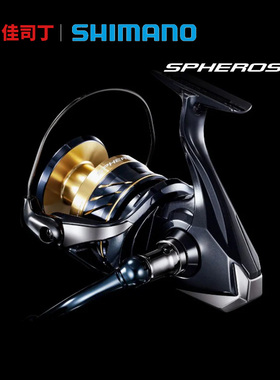 SHIMANO禧玛诺21 SPHEROS SW斯帕尔斯纺车轮海钓轮大物泛用路亚轮