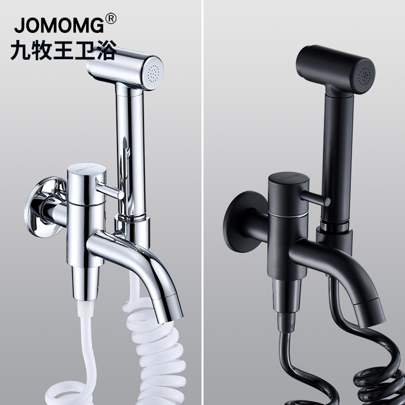 九牧王水龙头喷枪全铜适用拖把池